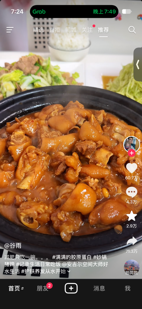 主播头像